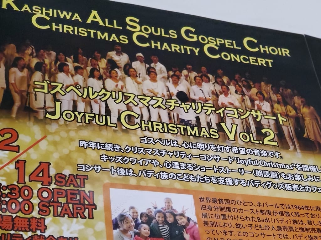 めばえ幼稚園で開催のゴスペルクリスマスチャリティコンサート