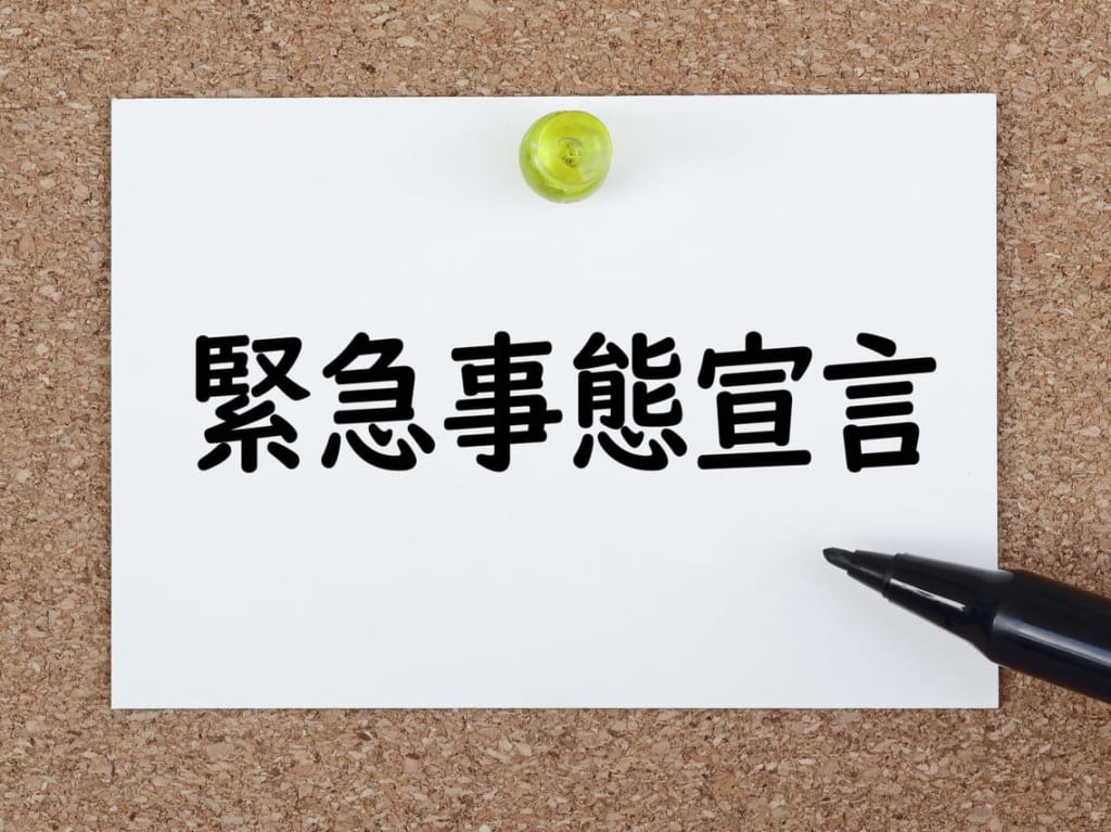 緊急事態宣言が発令。千葉県も対象です