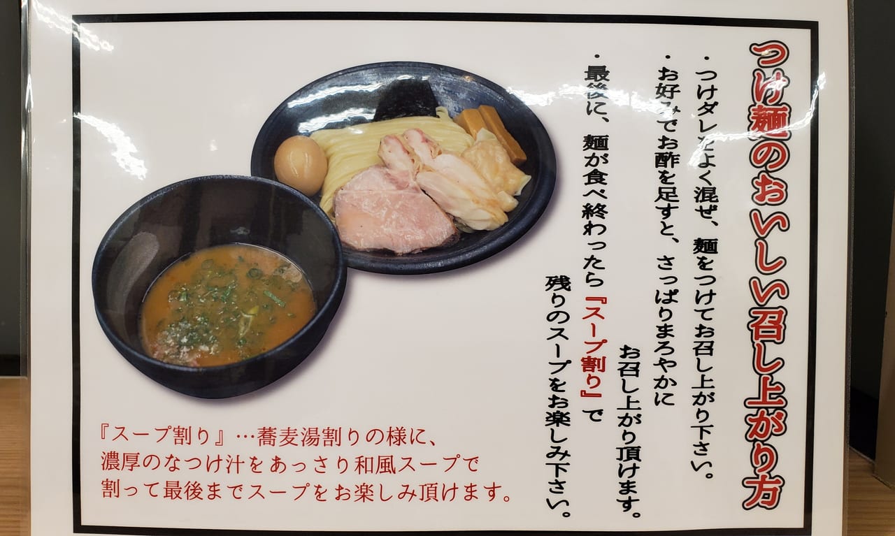 我孫子市 新しくオープンした行列のできるラーメン店 国道6号線沿い 麺屋勝天 に行ってみました 号外net 我孫子市