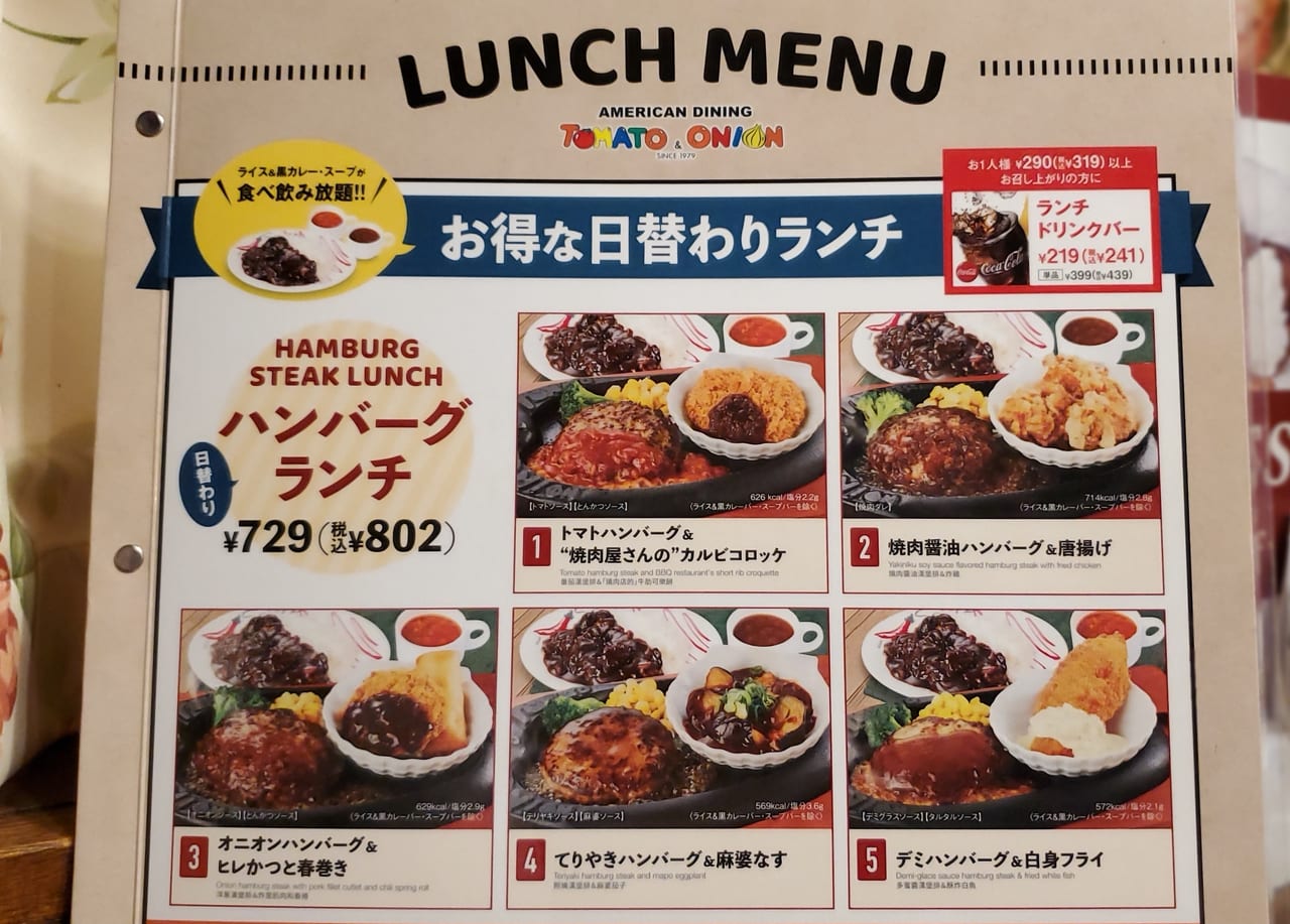 我孫子市 トマト オニオン の 平日日替りランチは 黒カレーとスープが食べ放題 号外net 我孫子市