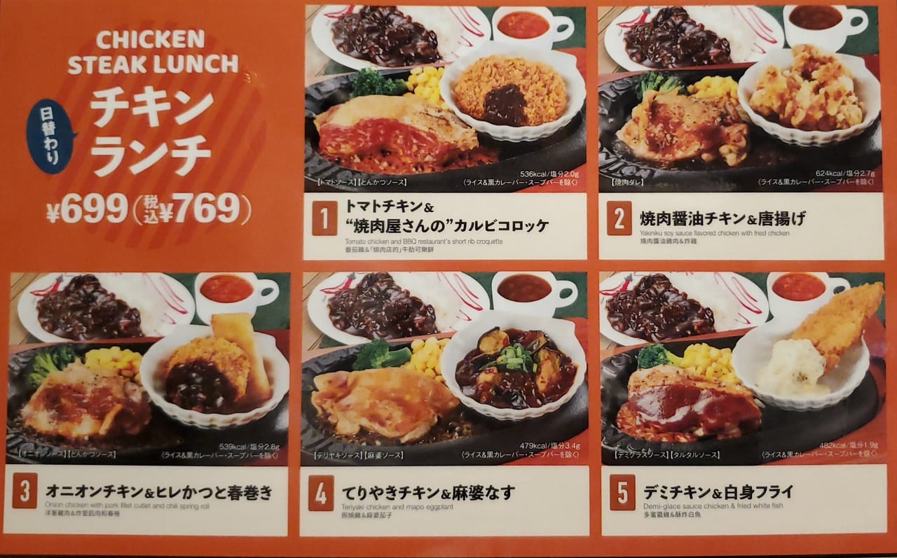 我孫子市 トマト オニオン の 平日日替りランチは 黒カレーとスープが食べ放題 号外net 我孫子市