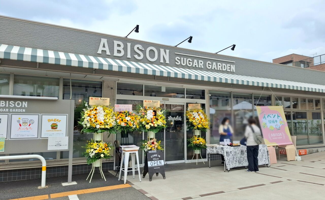 2周年を迎えたABISON