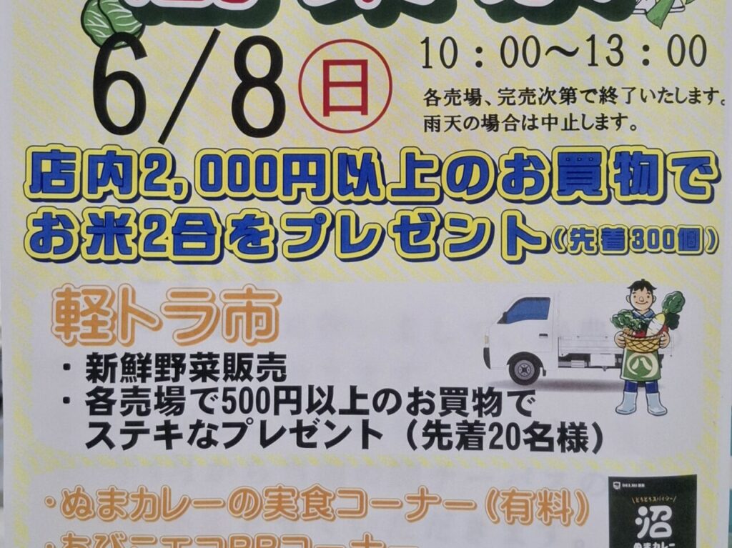 あびこん創業際