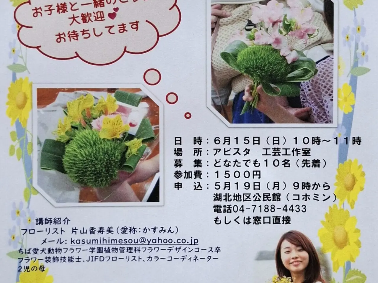 コホミンデ行われる父の日イベント
