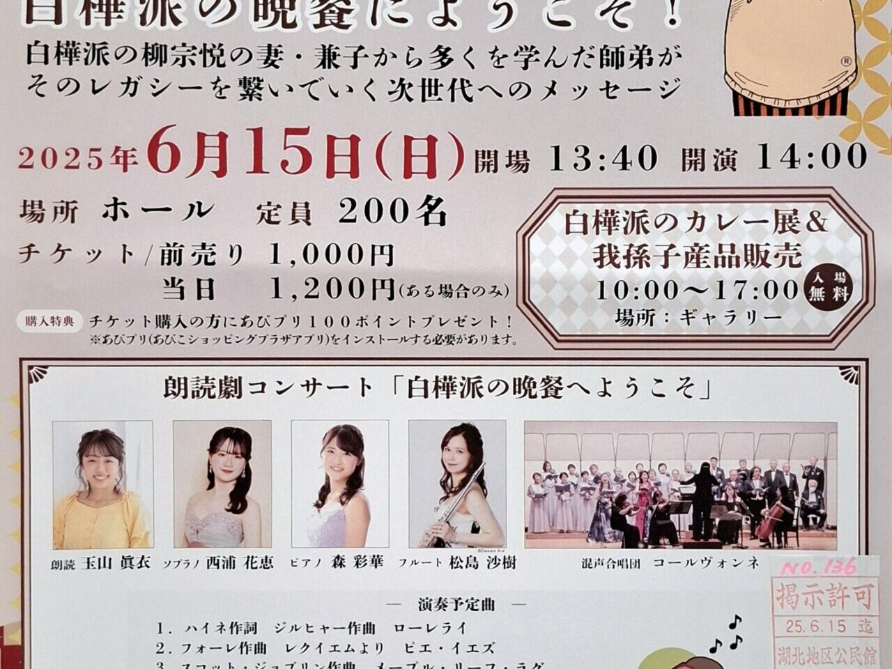 我孫子ものがたり