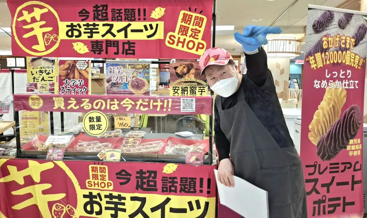 あびこショッピングプラザにやってきた｢オイモスイーツ専門店｣