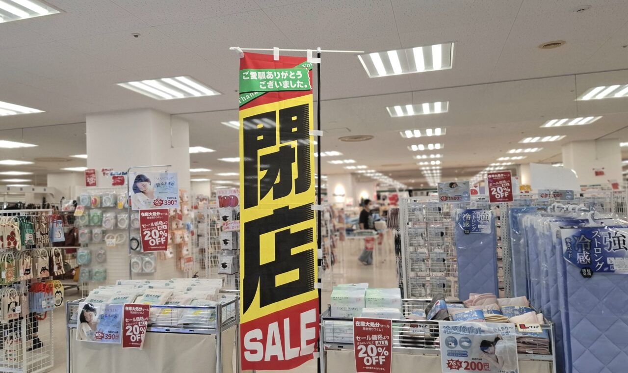 9月末で閉店する、アビイクオーレ2階にあるマスク専門店CUTE