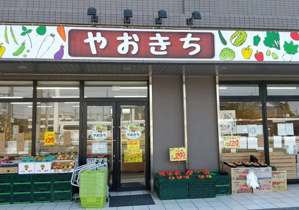 8/30で閉店するやおきち