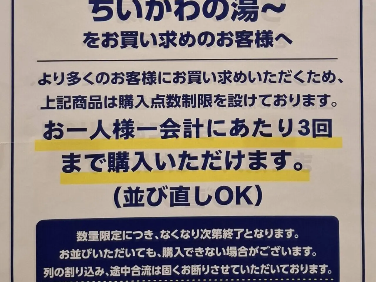 ちいかわ一番くじ
