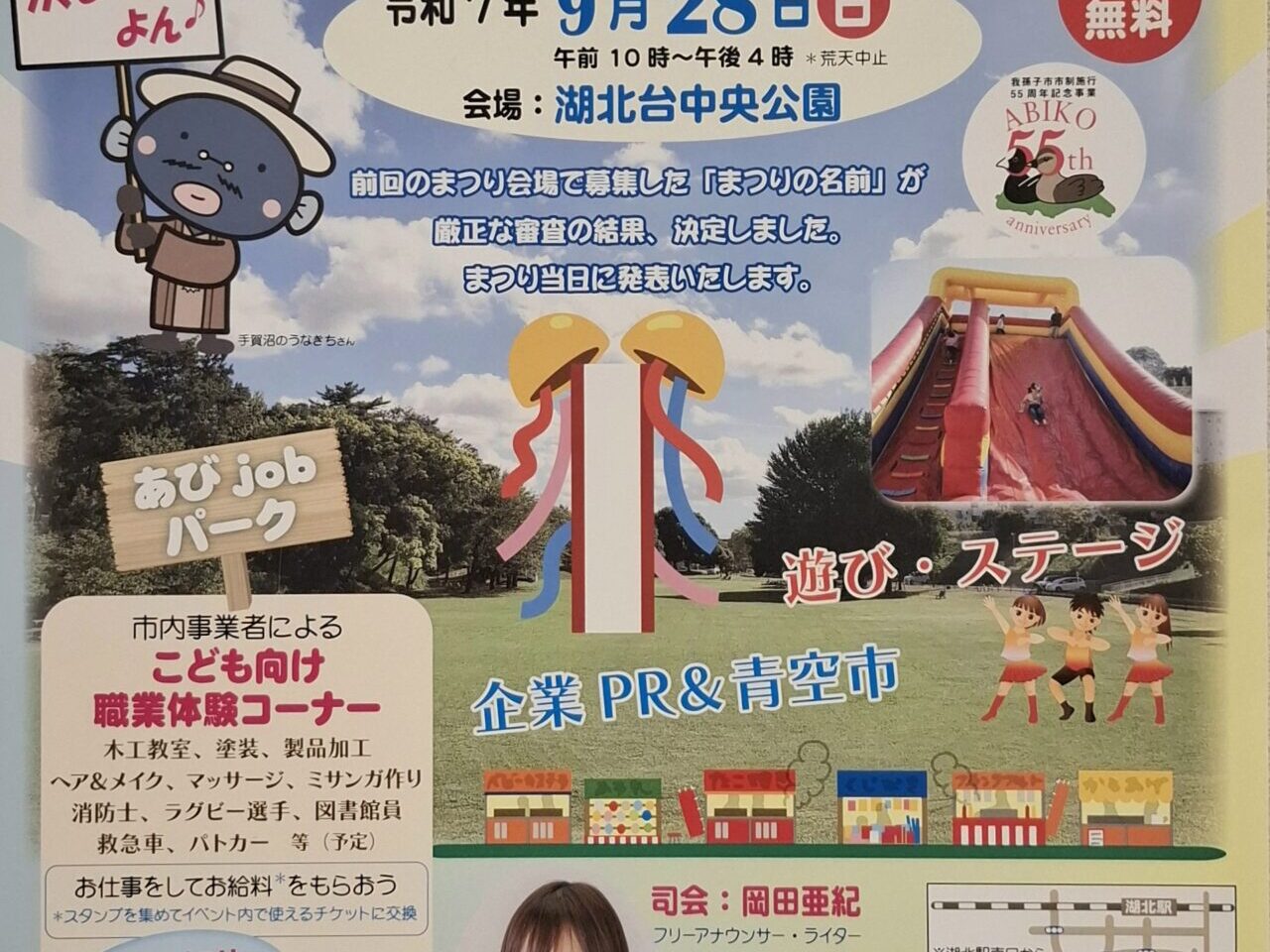 新産業まつり