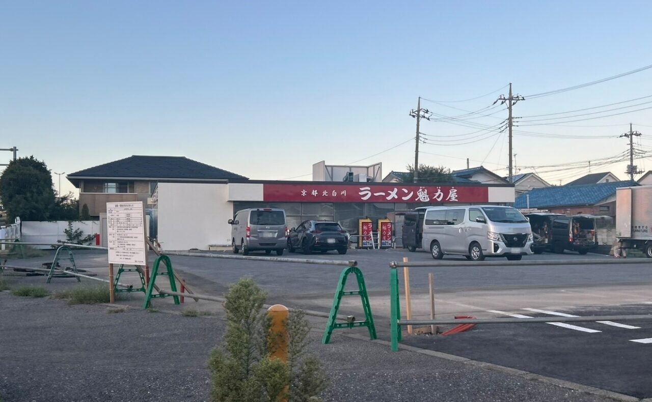 魁力屋