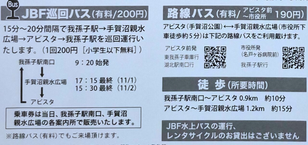 日本最大級の鳥のイベント「ジャパンバードフェスティバル」
