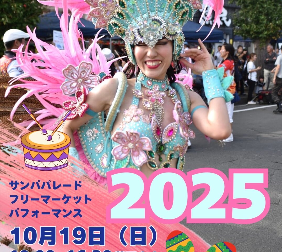 湖北サンバ2025