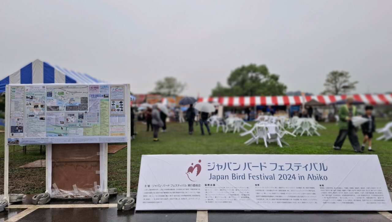 日本最大級の鳥のイベント「ジャパンバードフェスティバル」