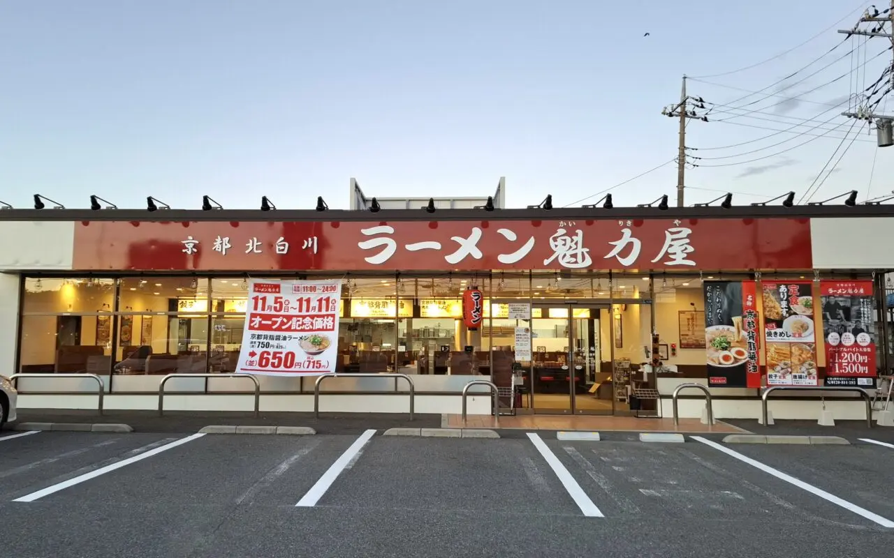 船取線とR356の交差点、セブンイレブン跡に11/5にオープンするラーメン屋「魁力屋」
