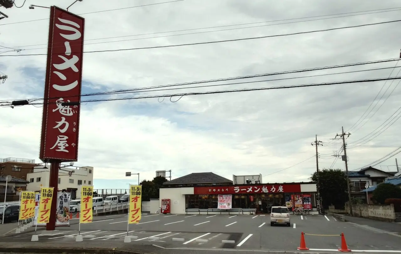 船取線とR356の交差点、セブンイレブン跡に11/5にオープンするラーメン屋「魁力屋」