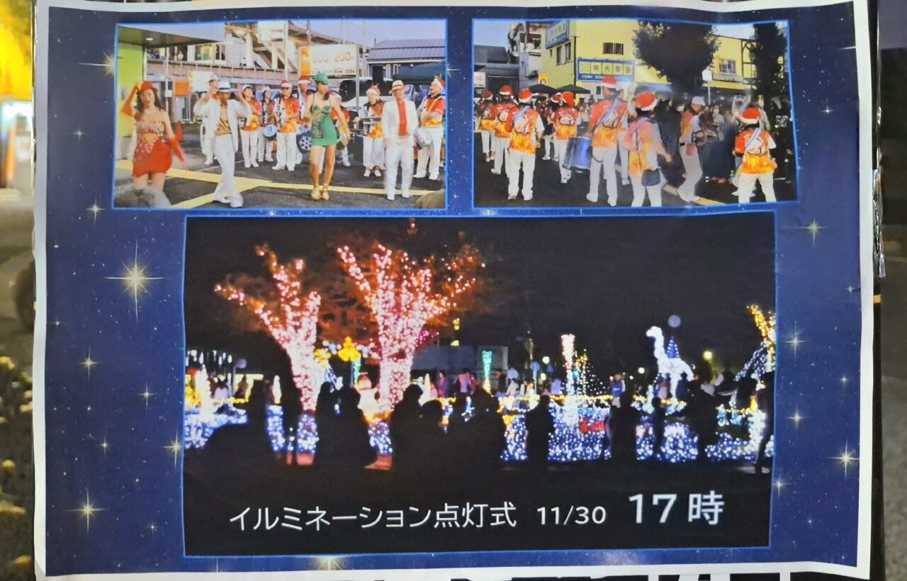 湖北駅前のイルミネーション点灯式