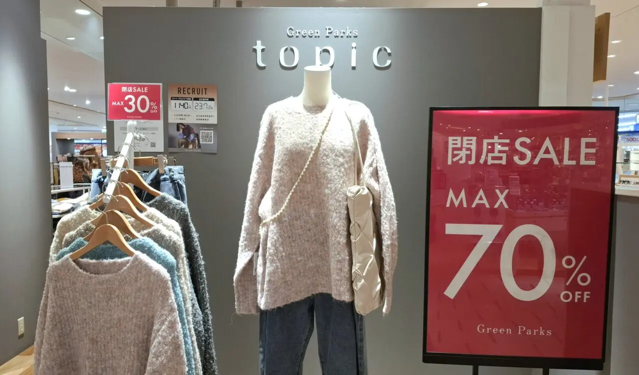 あびこショッピングプラザ三階のレディース服のGreen Parks topic