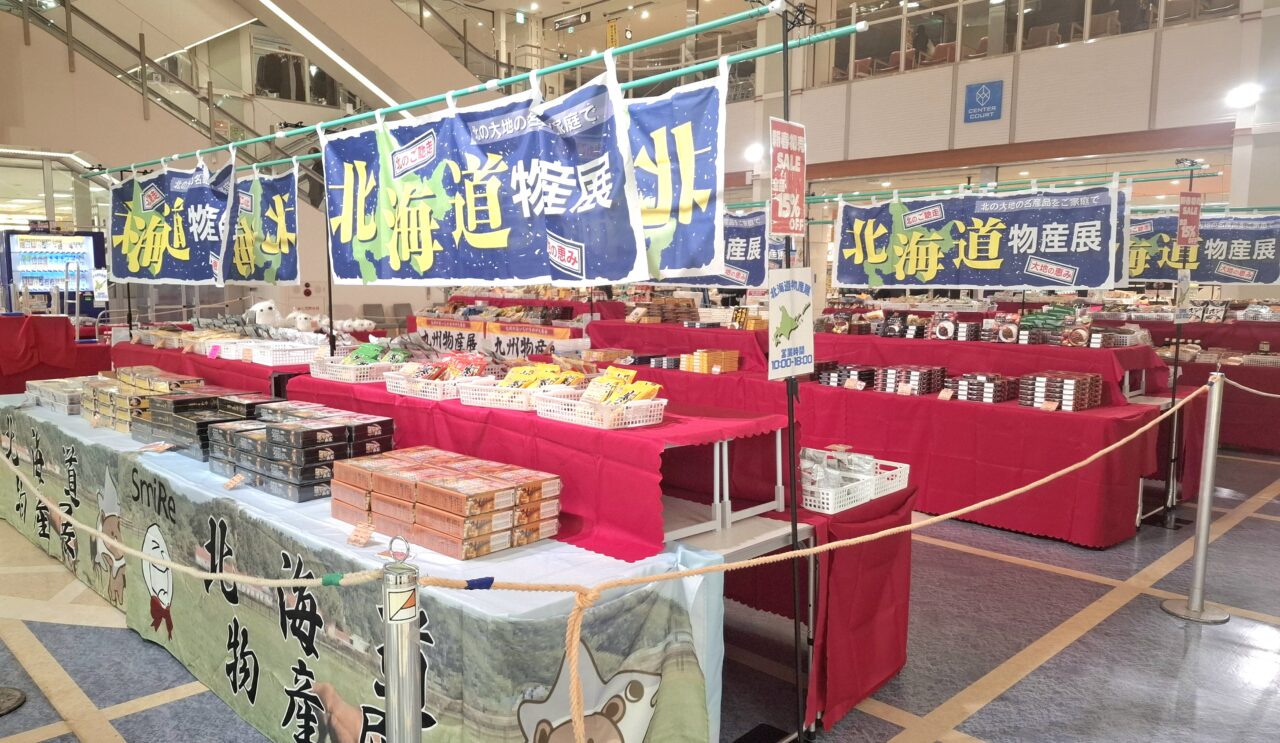 あびこショッピングプラザの北海道物産展
