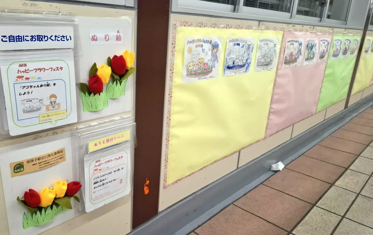 ハッピー・フラワーフェスタ2026