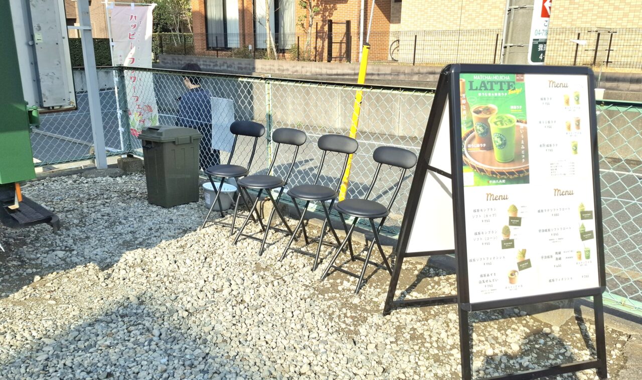 我孫子駅北口にオープンした抹茶スイーツ専門店「宇治久兵衛」のキッチンカー