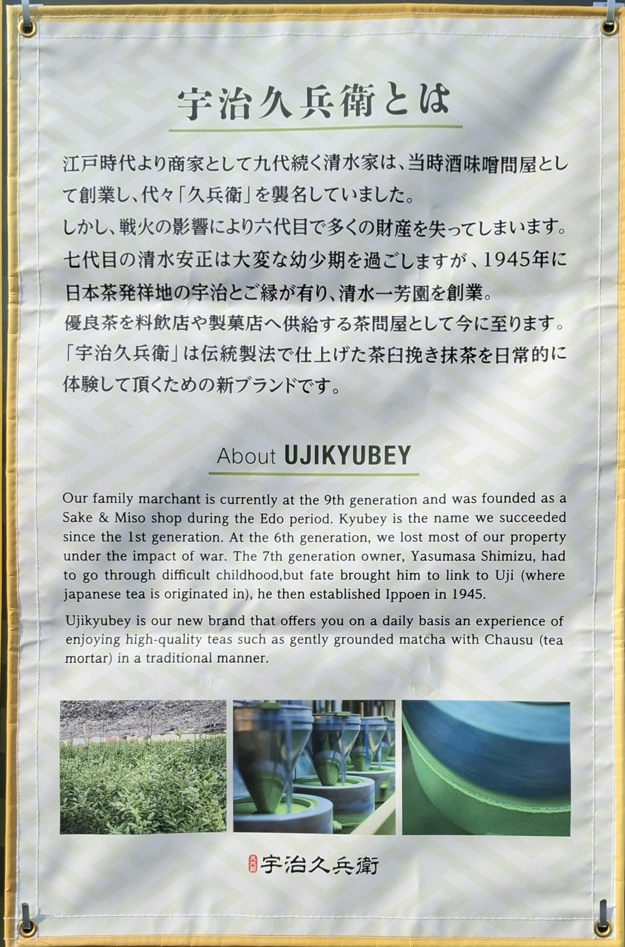 我孫子駅北口にオープンした抹茶スイーツ専門店「宇治久兵衛」のキッチンカー