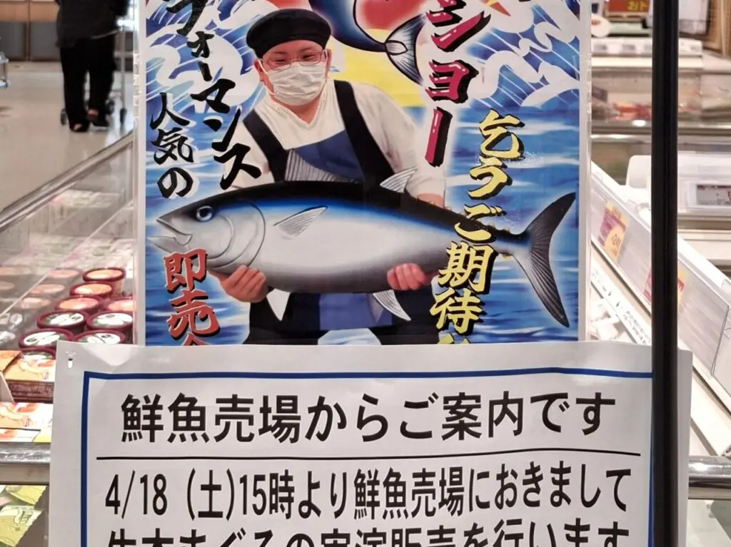 マグロの解体ショー