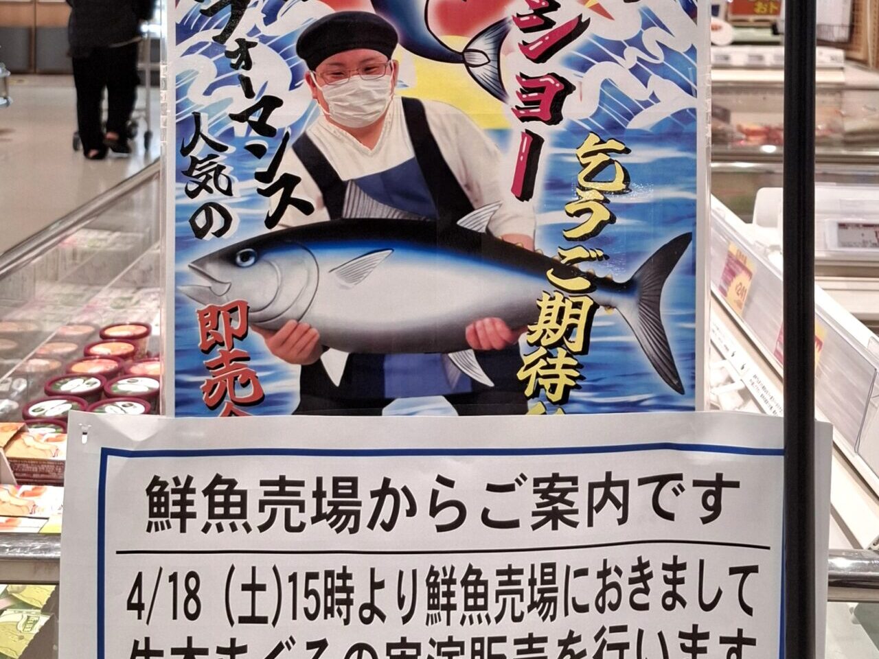 マグロの解体ショー
