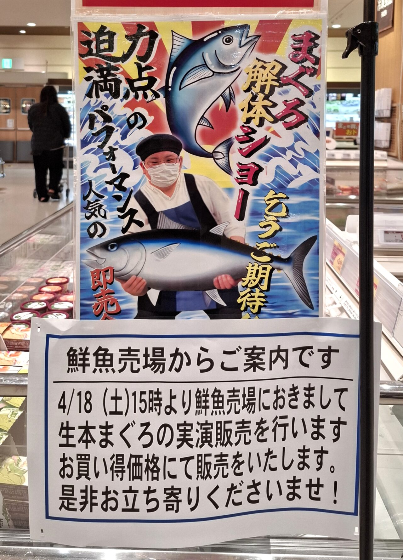 マグロの解体ショー