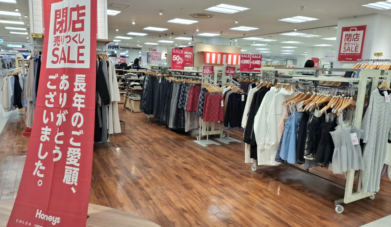 4/30で閉店するアビイクオーレのHoneys