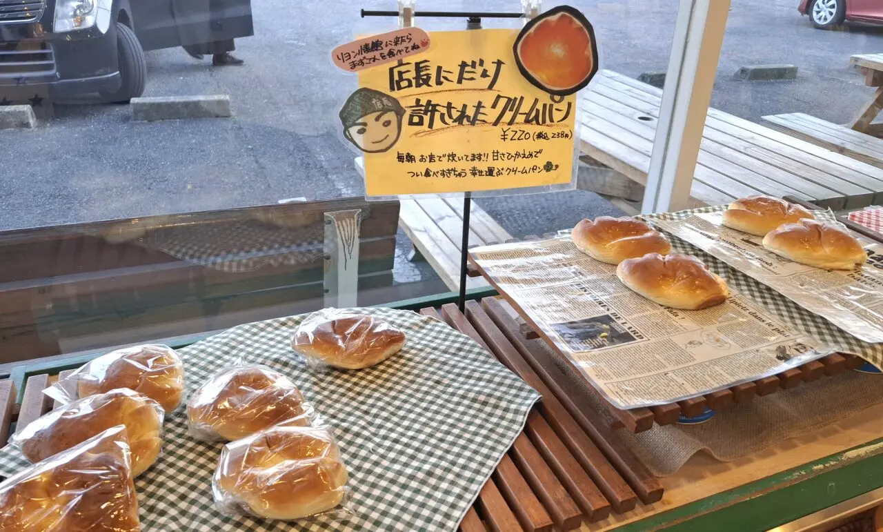 リヨン小麦館 我孫子店のコッペパン