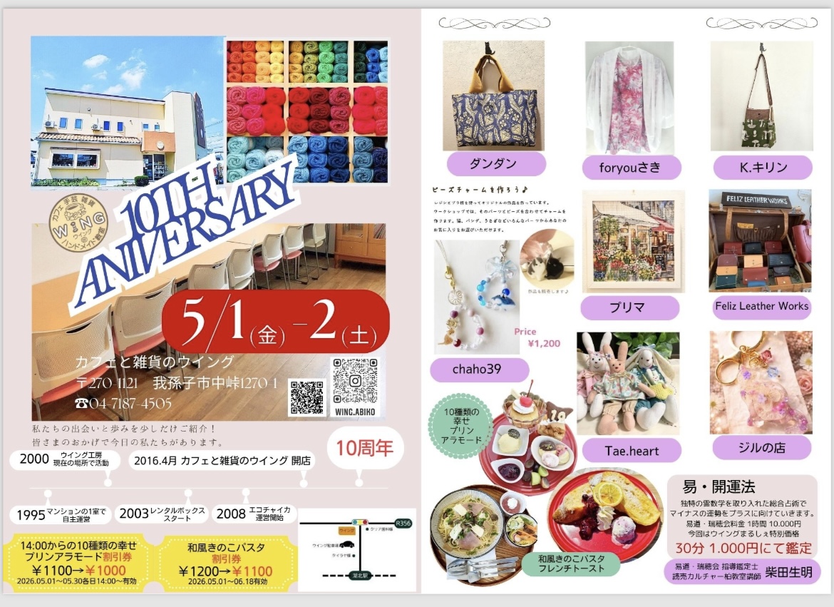 カフェウイングで開催されるマルシェ