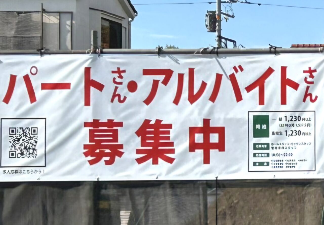 手賀沼ふれあいライン沿いにオープン予定のとんでん