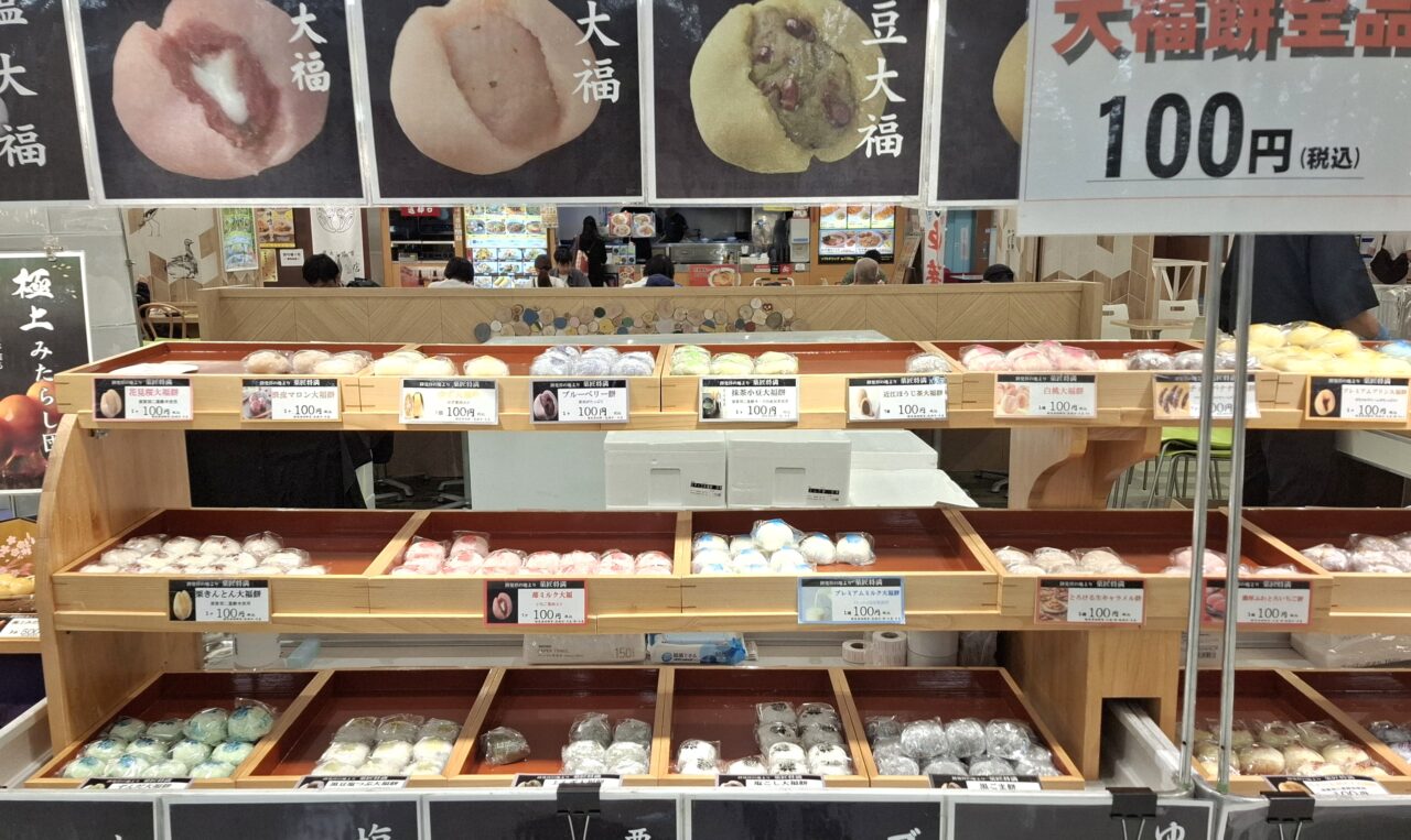 あびこショッピングプラザに出店中の、滋賀県大津発の和菓子店『菓匠 将満』