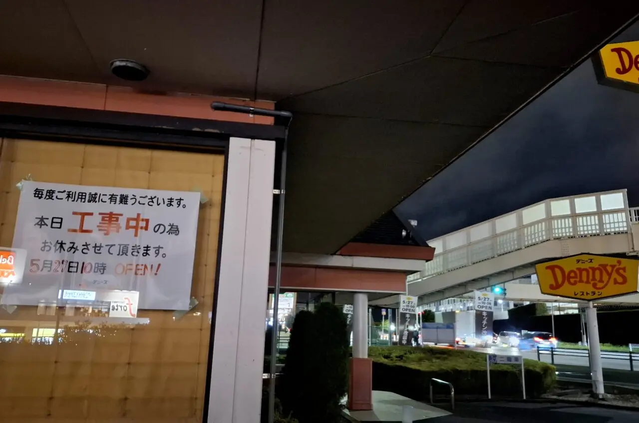 厨房工事のため閉店中のDenny's