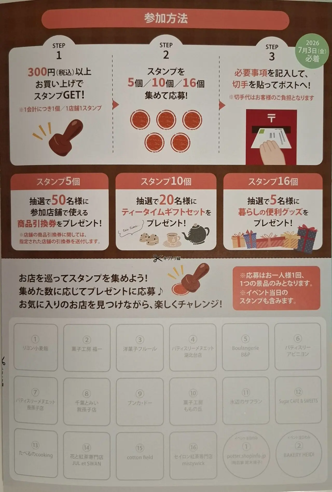 ​我孫子市内のこだわりのお店が一堂に会する、スイーツ・紅茶好きにはたまらない大注目のイベントのお知らせです！ ​贅沢なご褒美タイム♪「スコーン＆ティーフェア with アップルパイ」開催！