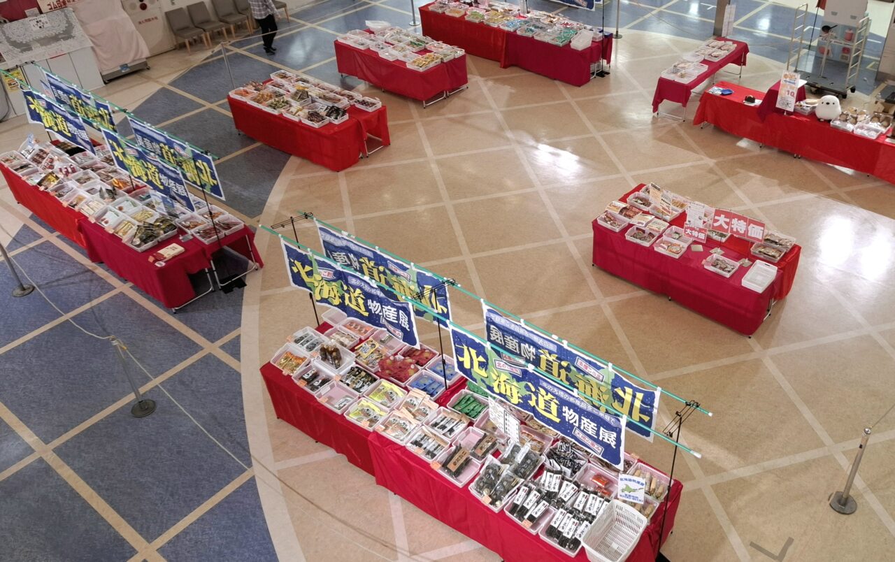 あびこショッピングプラザで開催の北海道物産展