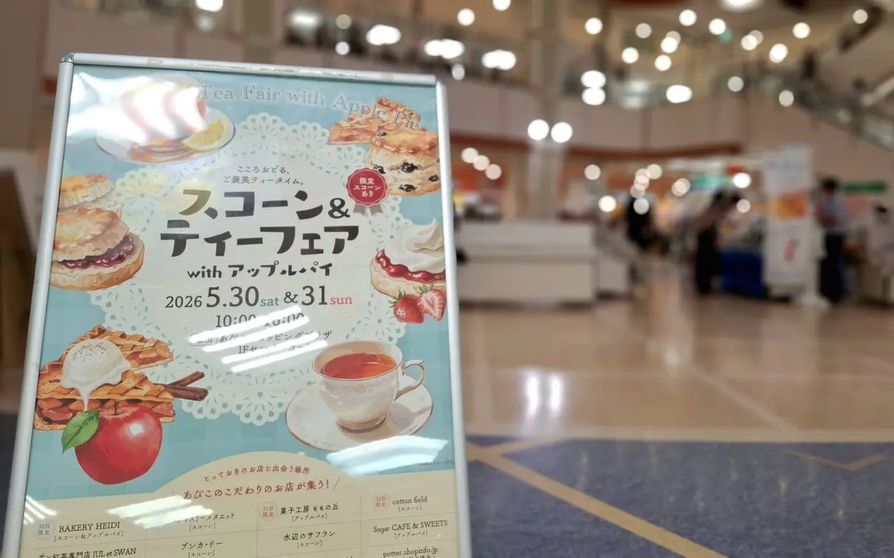 あびこショッピングプラザで開催のスコーン&ティーフェア