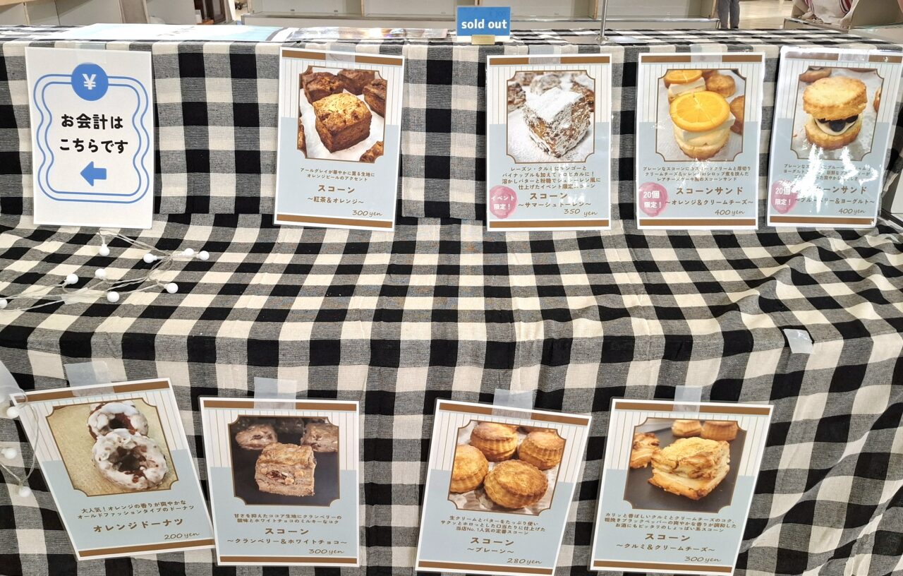 あびこショッピングプラザで開催のスコーン&ティーフェア