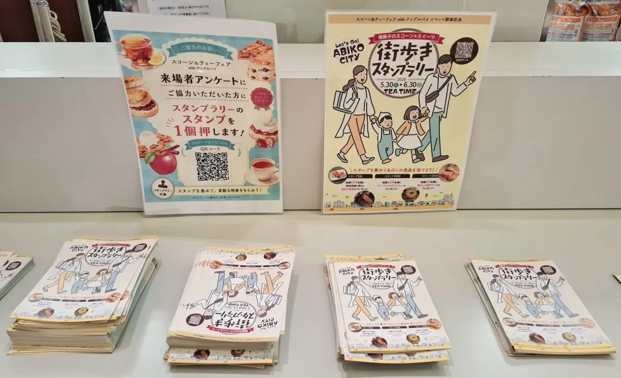 あびこショッピングプラザで開催のスコーン&ティーフェア