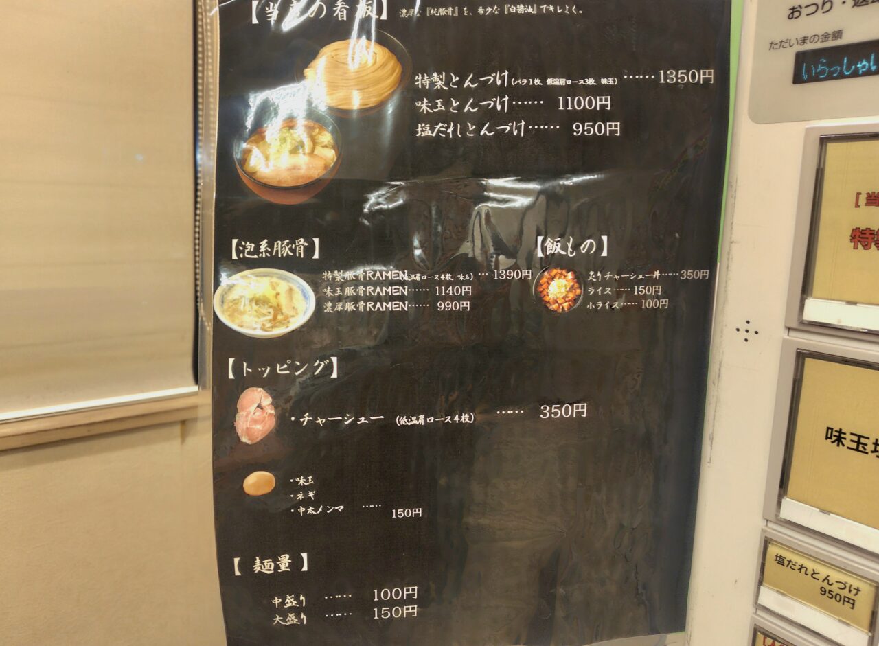 「麺屋 勝天」で間借り営業中を開始した東京理科大生のサークルから始まった「金曜だけのラーメン屋 ~RAMEN FRIDAY~」