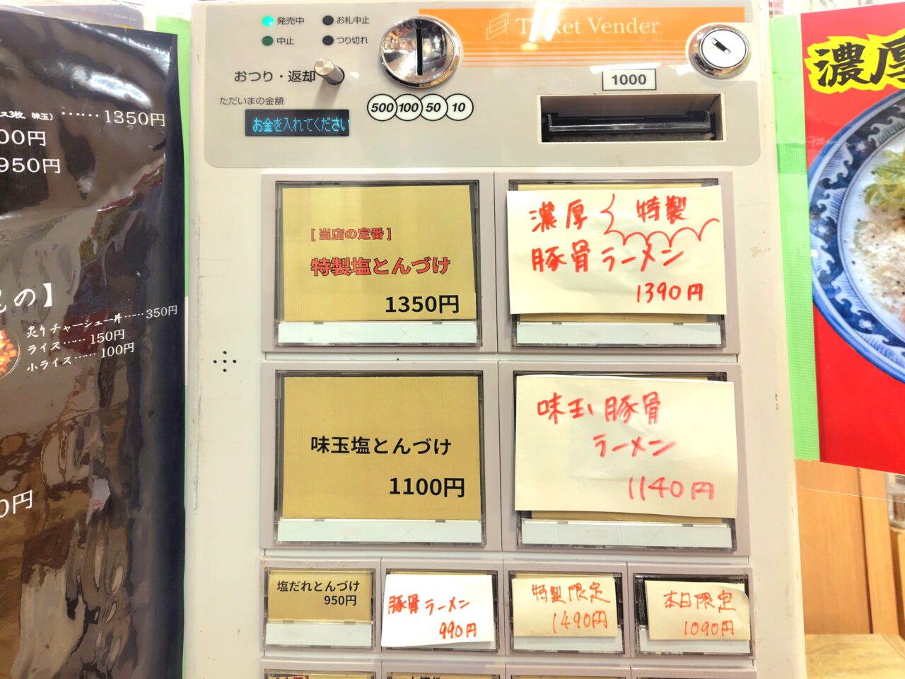「麺屋 勝天」で間借り営業中を開始した東京理科大生のサークルから始まった「金曜だけのラーメン屋 ~RAMEN FRIDAY~」
