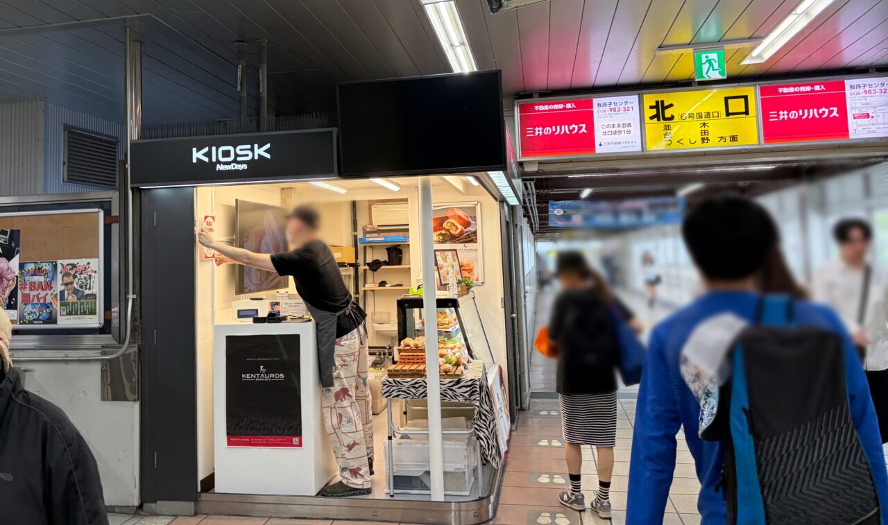 我孫子駅改札にオープンしたポップアップストアで期間限定営業しているピロシキ屋ケンタウロス