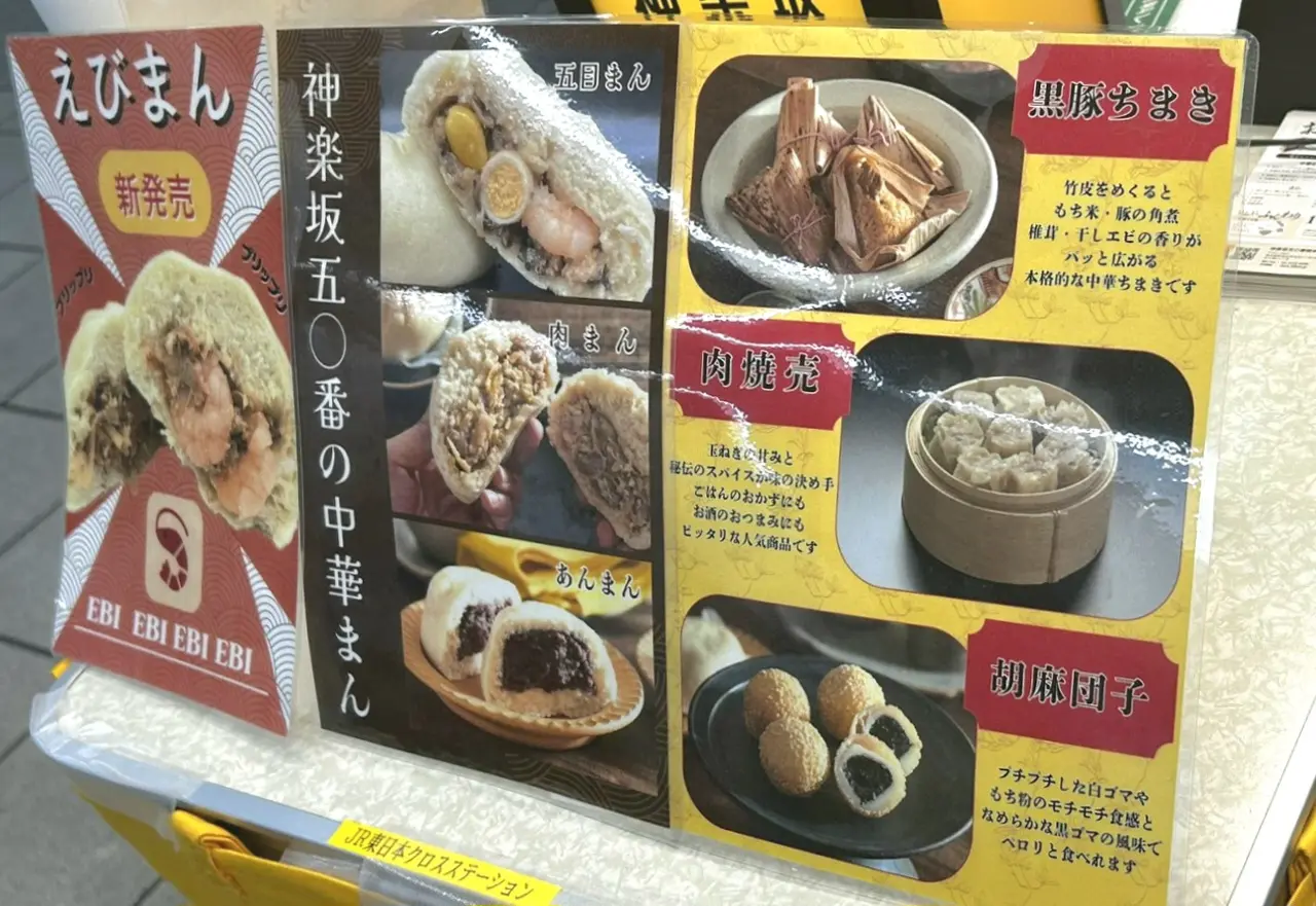 ​JR我孫子駅北口のポップアップスペースにオープンした、東京・神楽坂の老舗中華まん・点心専門店「神楽坂 五十番」