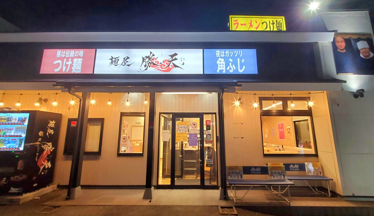 麺屋勝天