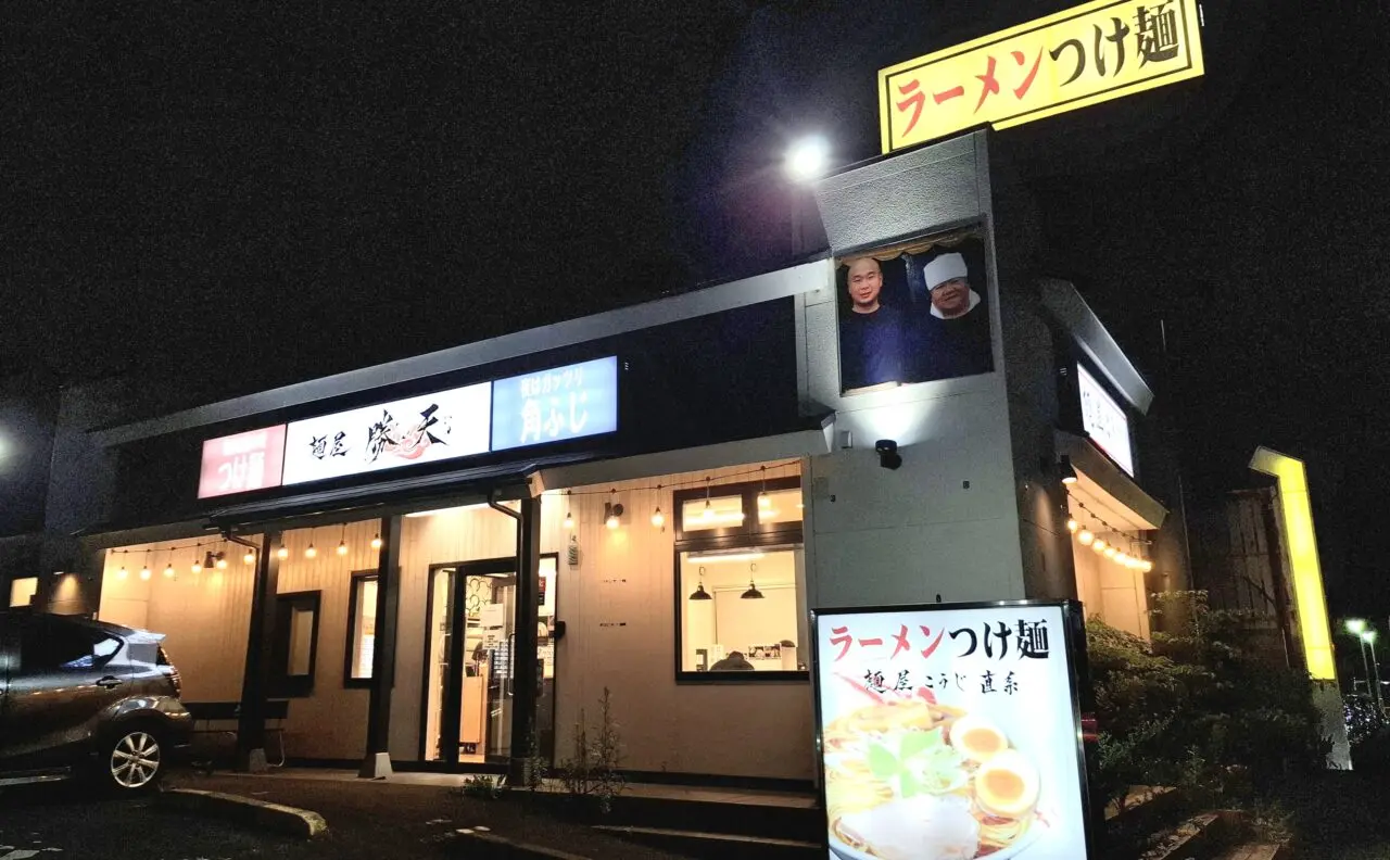 麺屋勝天
