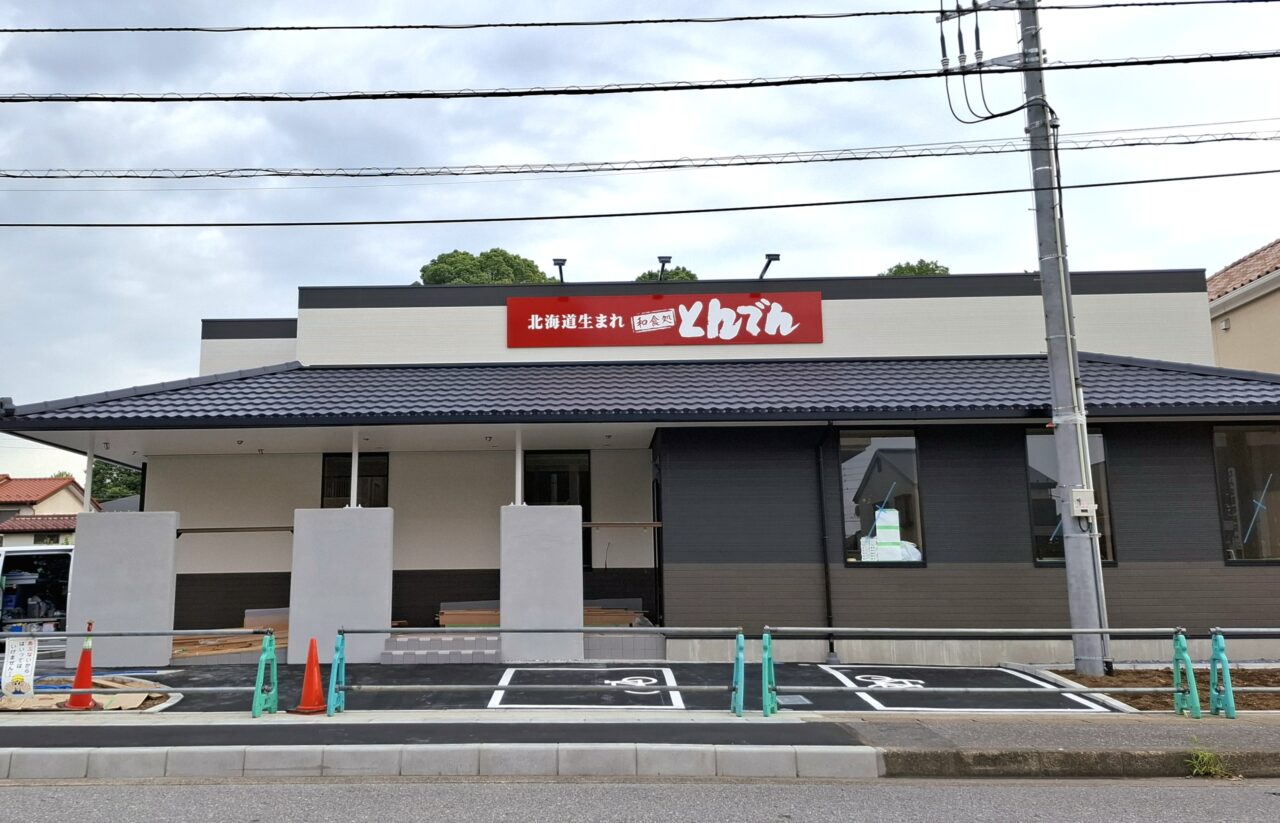 手賀沼ふれあいライン沿いにオープン予定のとんでん