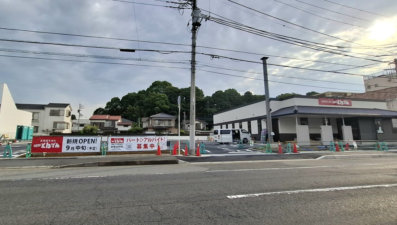 手賀沼ふれあいライン沿いにオープン予定のとんでん