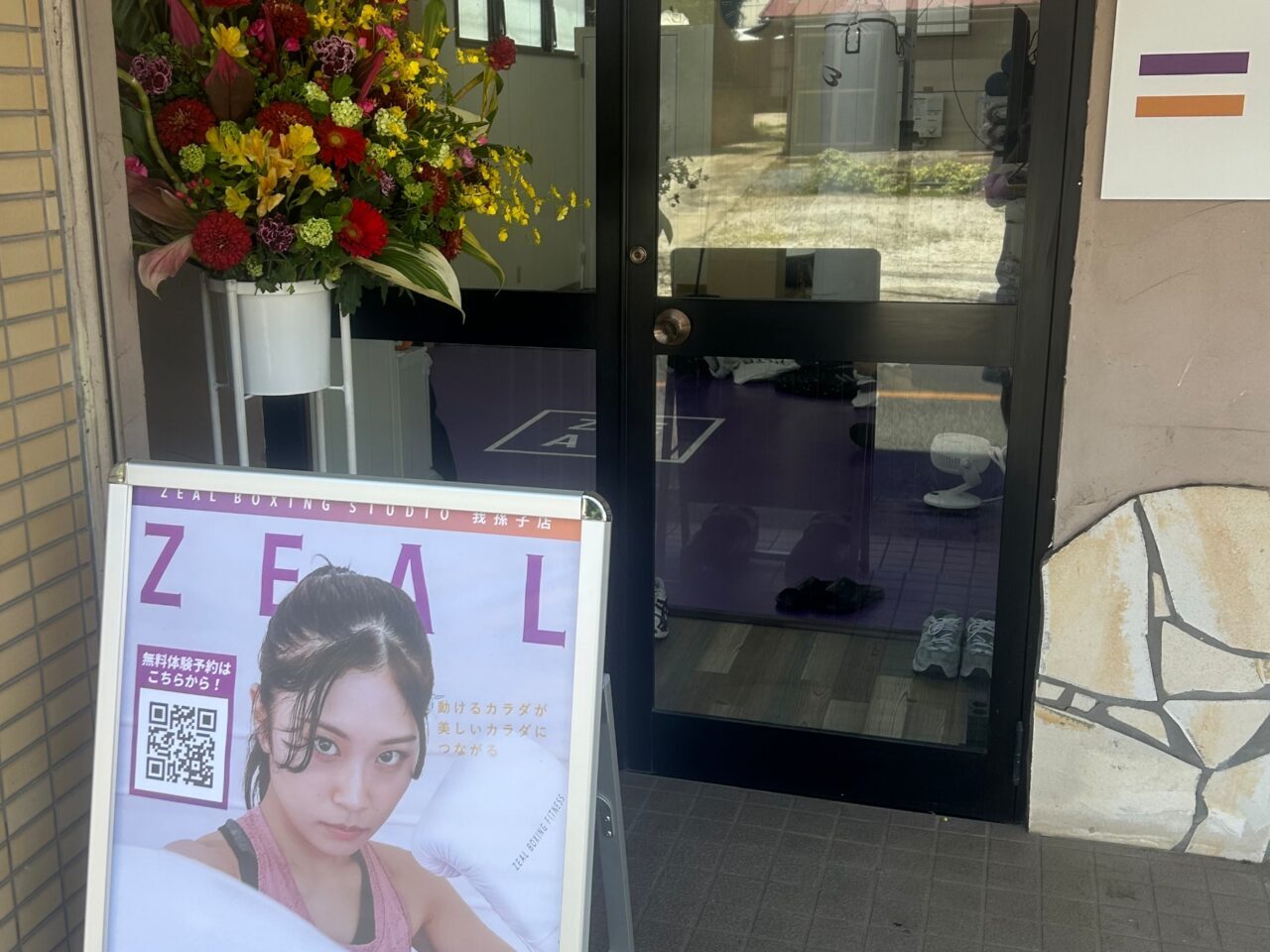 「ZEAL BOXING STUDIO 我孫子店」でボクシングフィットネス