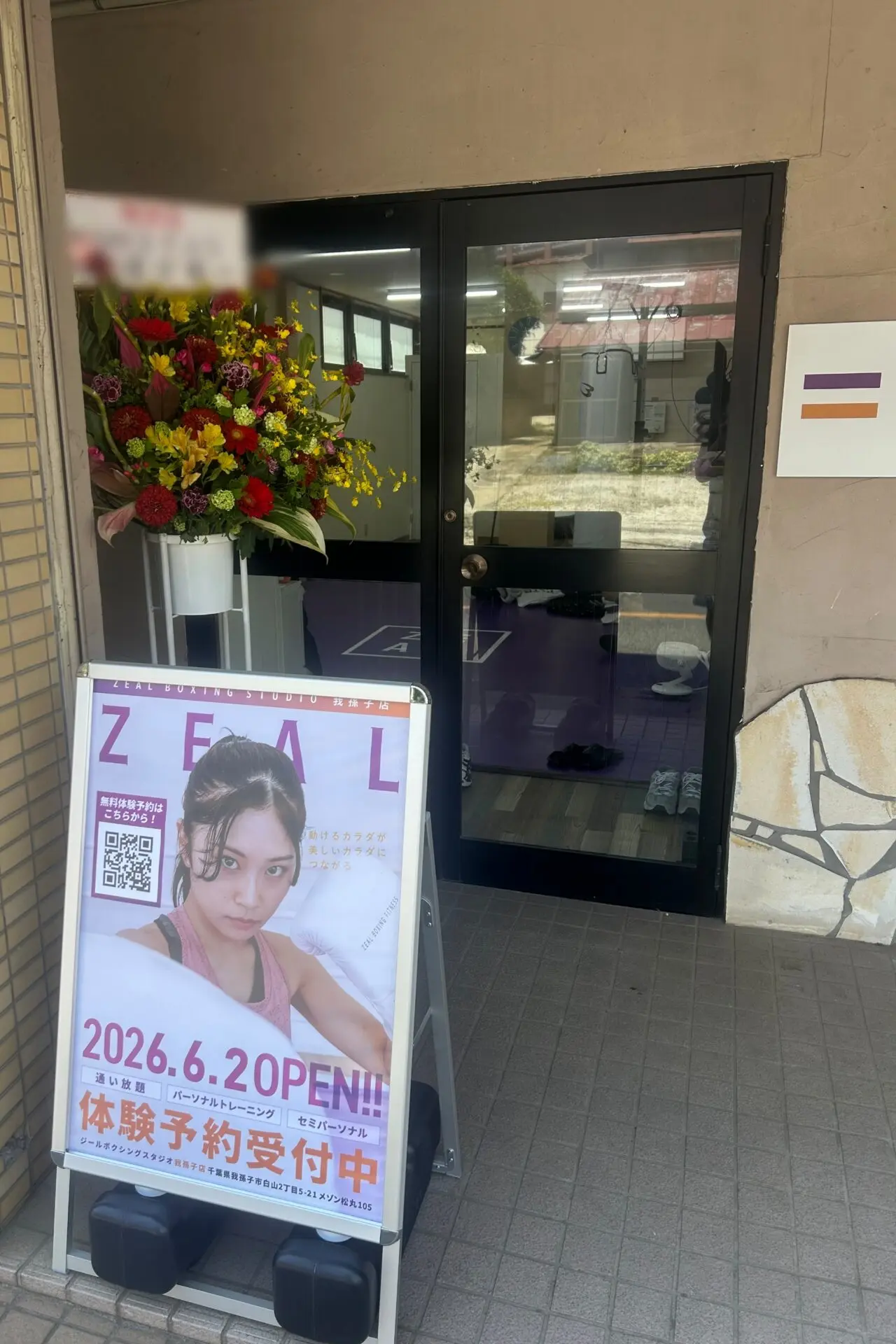 「ZEAL BOXING STUDIO 我孫子店」でボクシングフィットネス